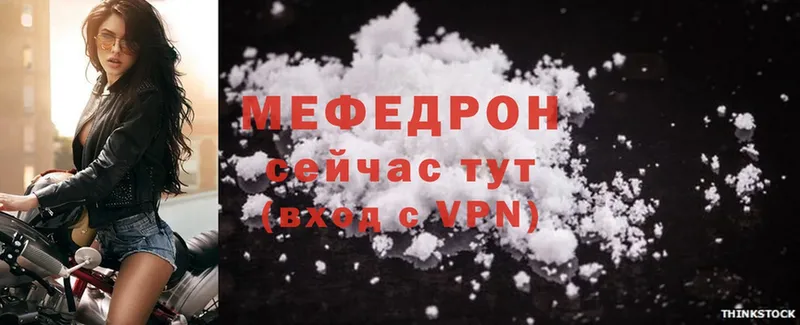 Мефедрон mephedrone  Мензелинск 